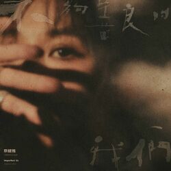 Cover of Imperfect Us: Original Soundtrack