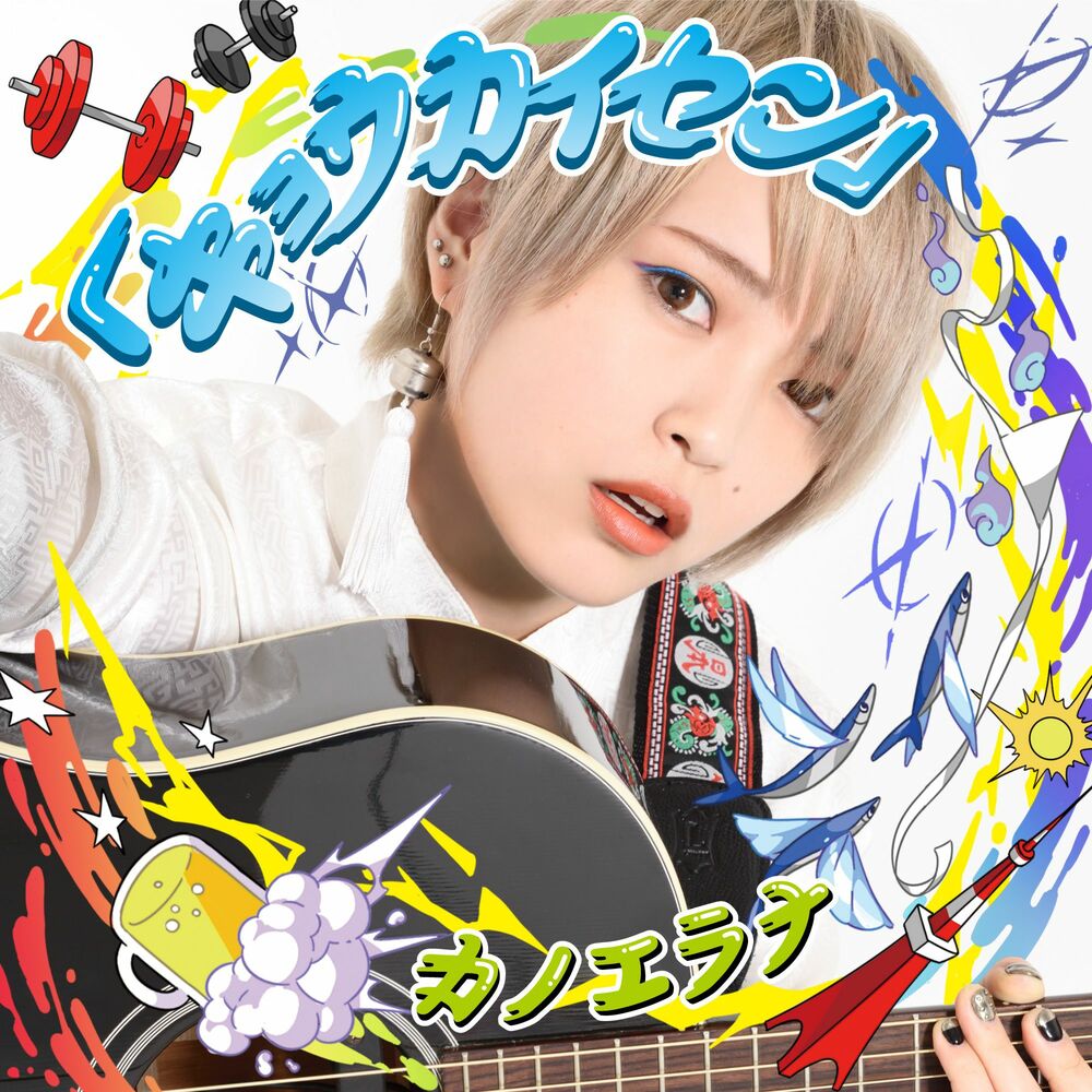 Picture of Sanbyoukan
