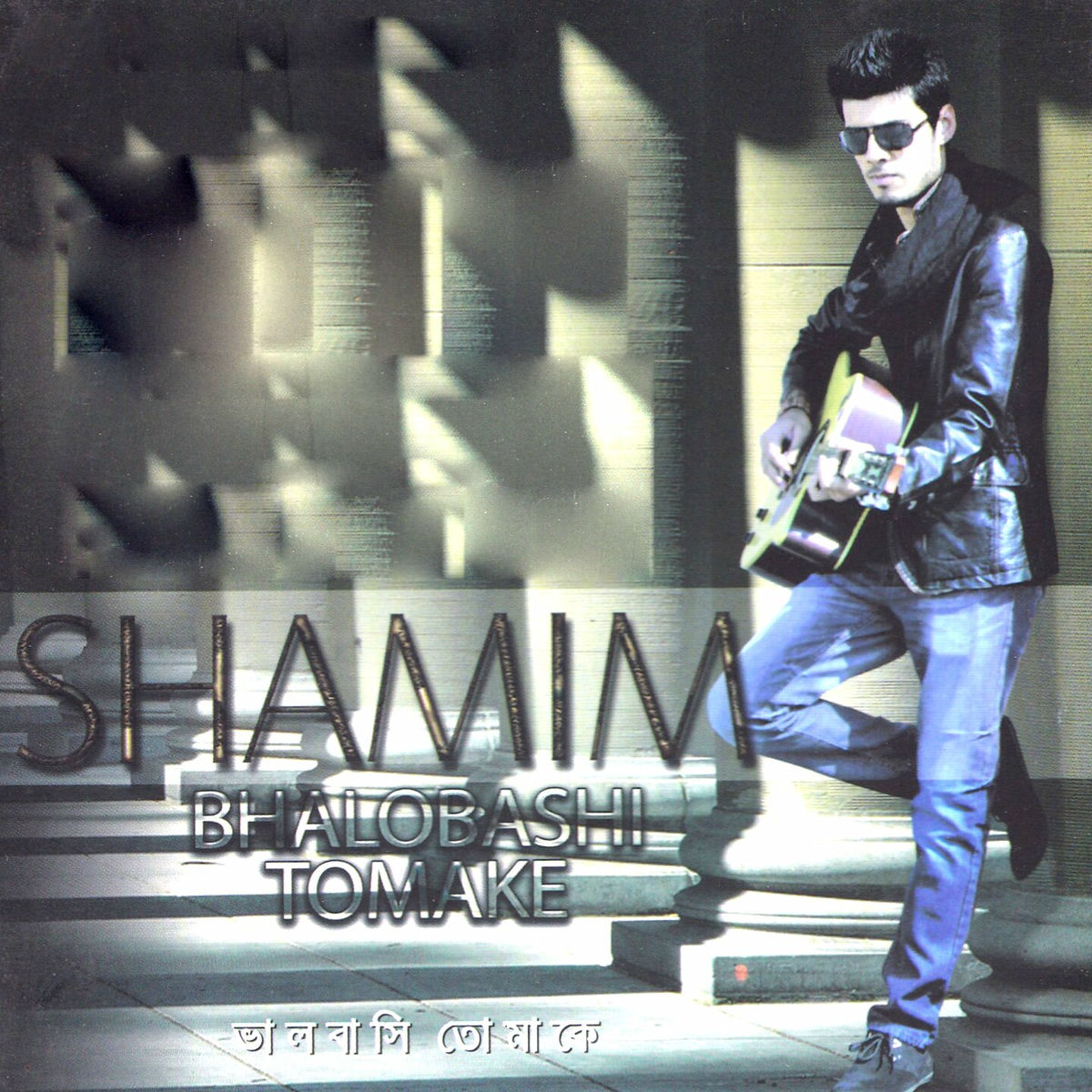 Album cover of Bhalobashi Tomake