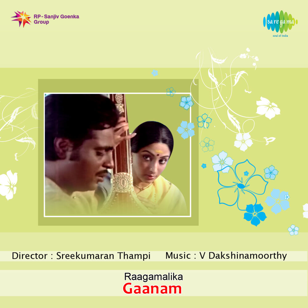 Picture of Gaanam (Original Motion Picture Soundtrack)
