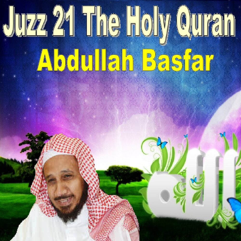 Picture of Juzz, Vol. 21 (The Holy Quran) [Quran - Coran - Islam]