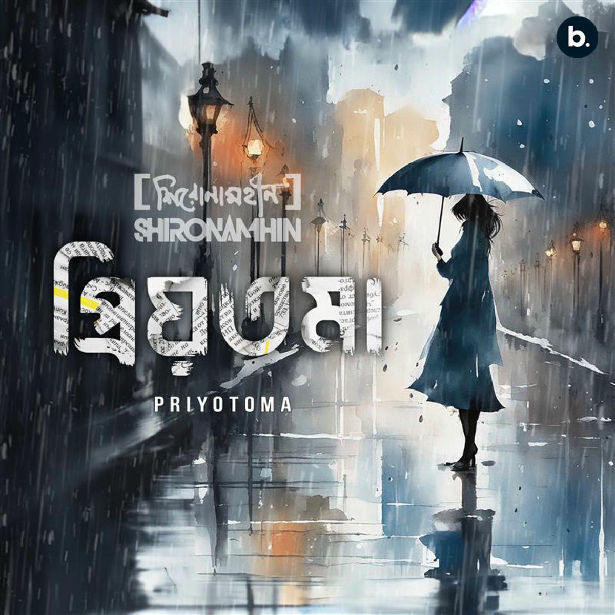 Album cover of Priyotoma
