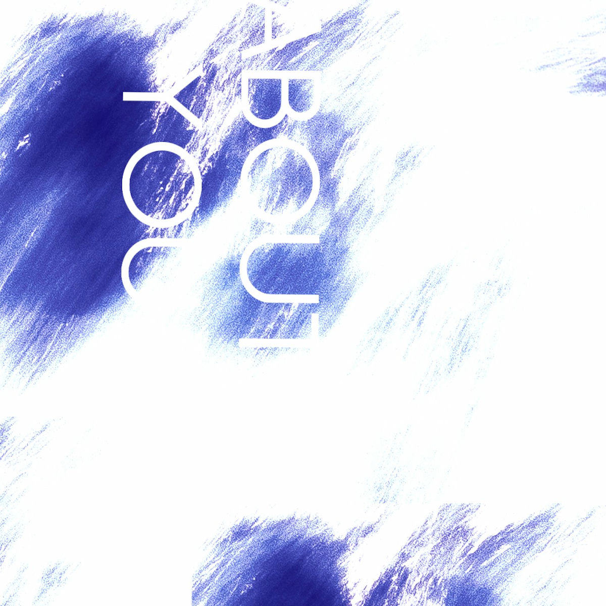 Album cover of About You