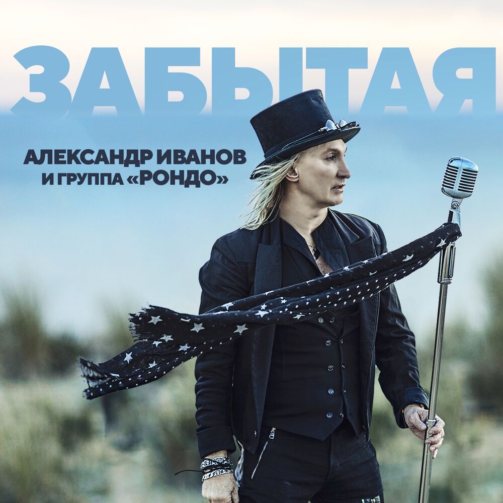 Picture of Забытая