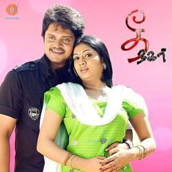 Cover of Thee Nagar