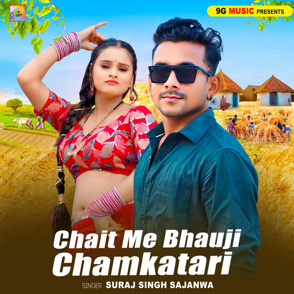 Picture of Chait Me Bhauji Chamkatari