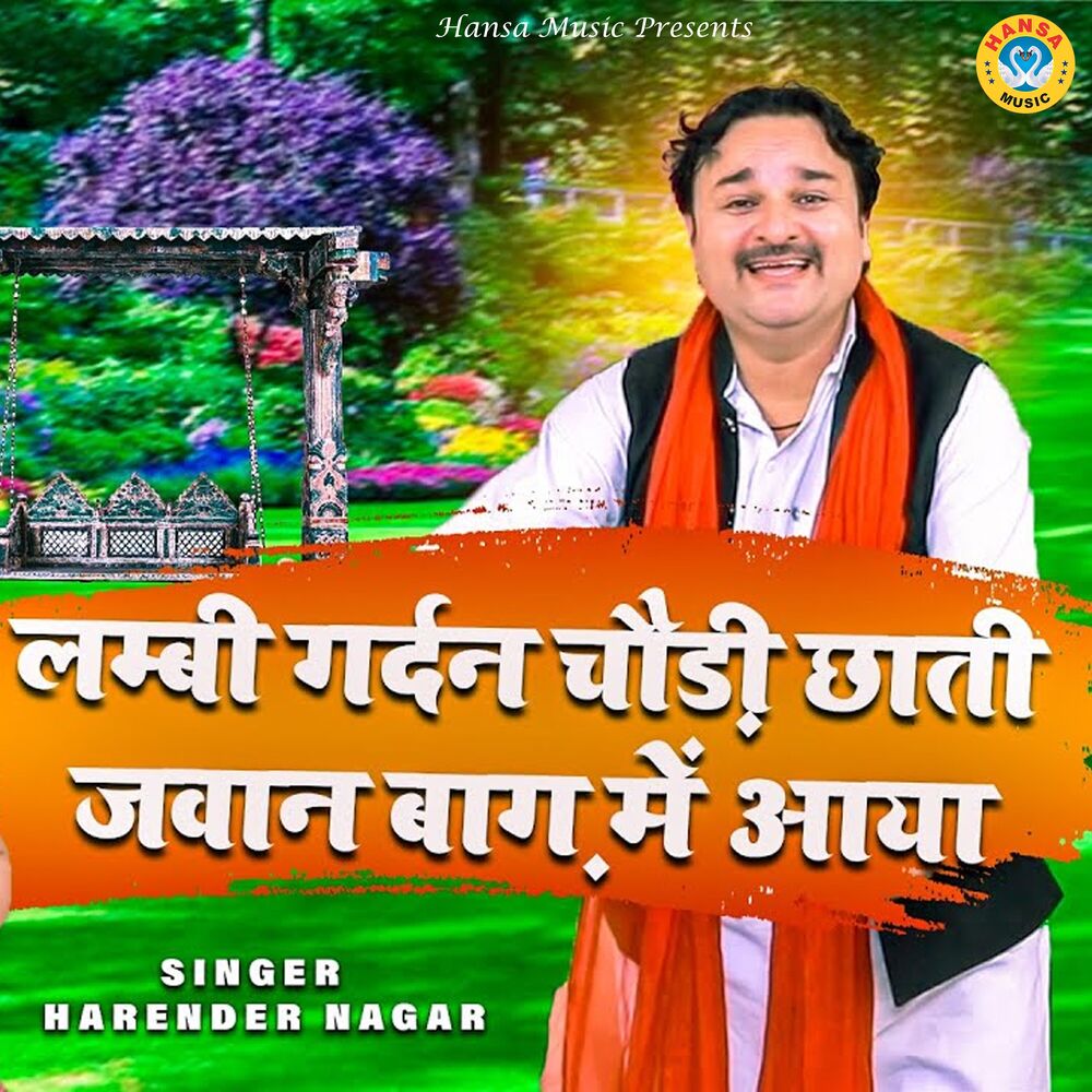 Picture of Lambi Gardan Chauddi Chhati Jawan Baag Mein Aaya