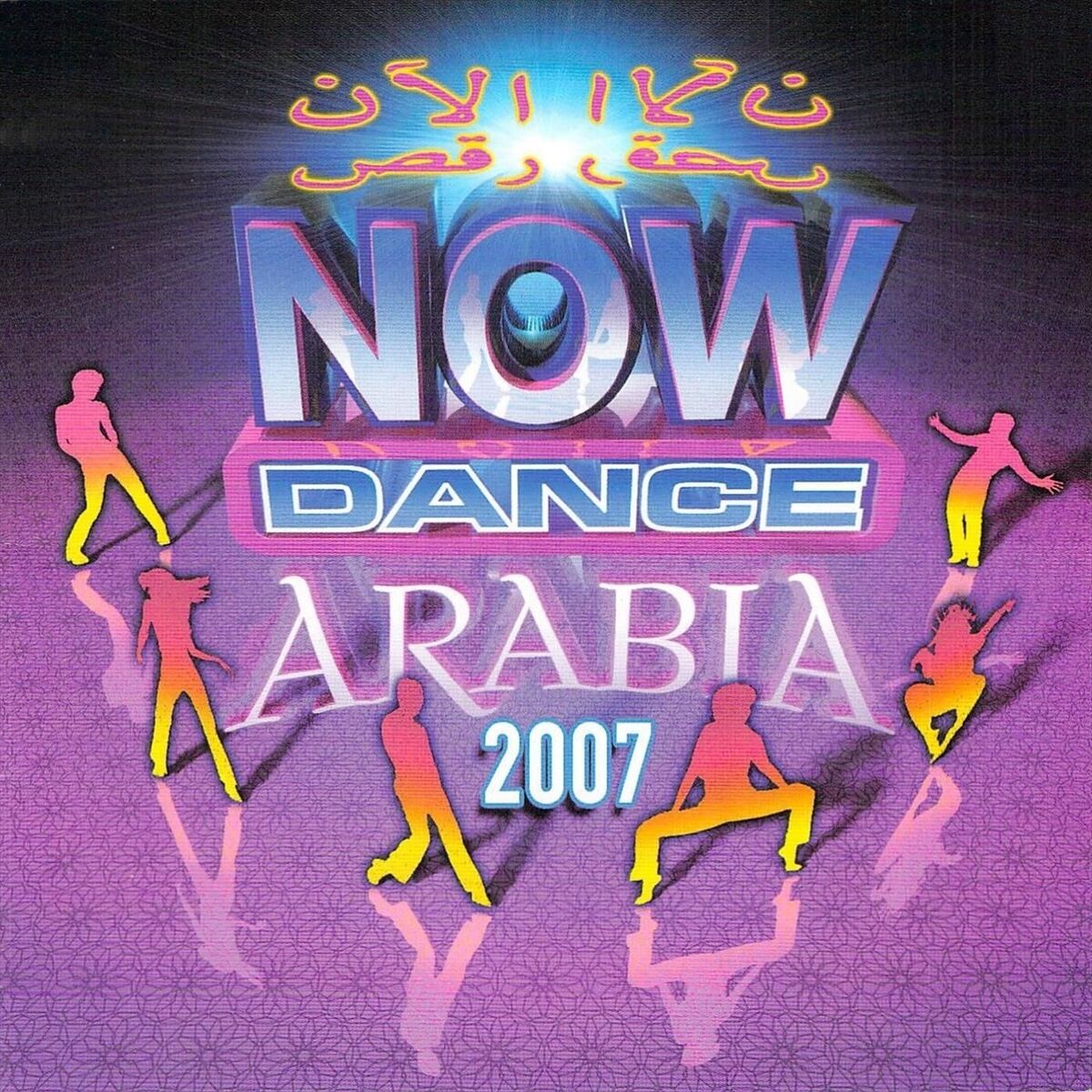 Album cover of Now Dance Arabia
