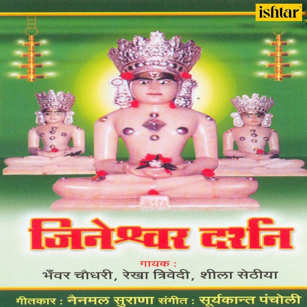 Picture of Jineshwar Darshan