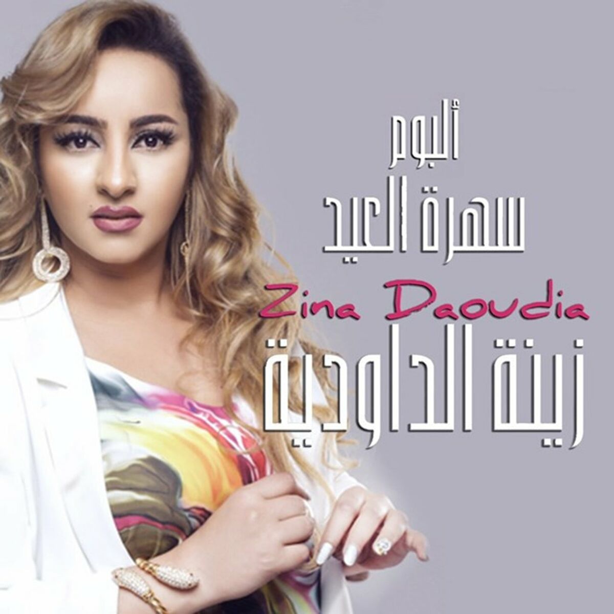 Album cover of Sar Far