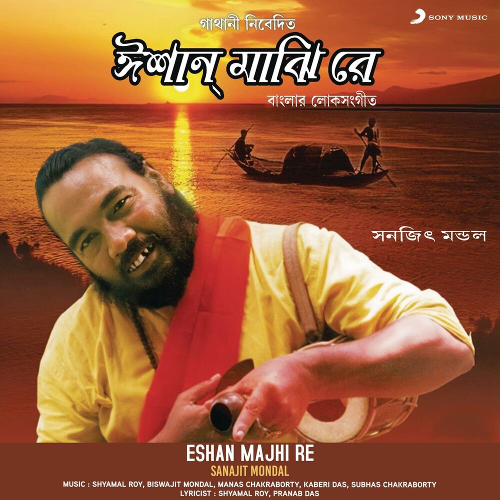 Picture of Eshan Majhi Re