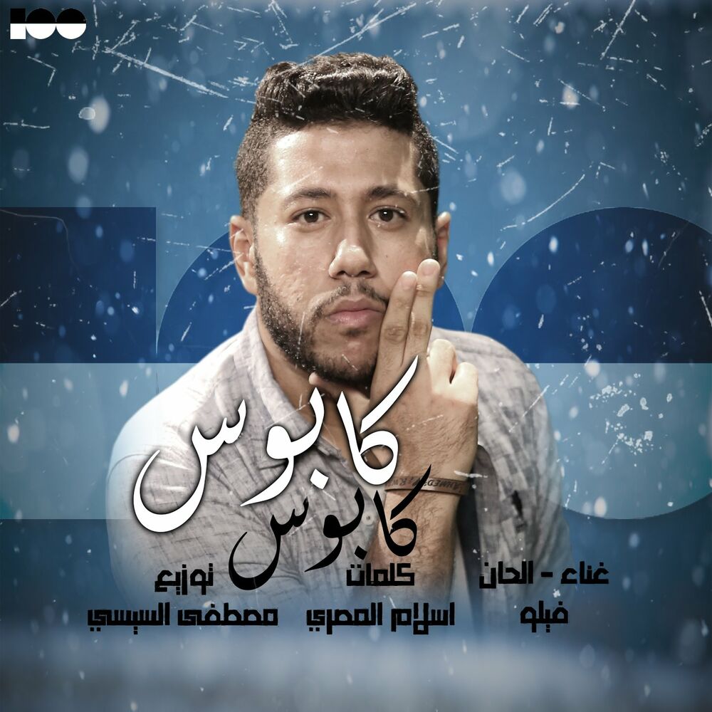 Picture of كابوس