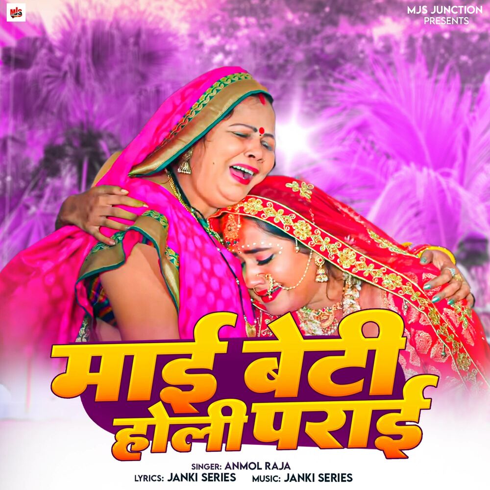 Picture of Maai Beti Holi Parai