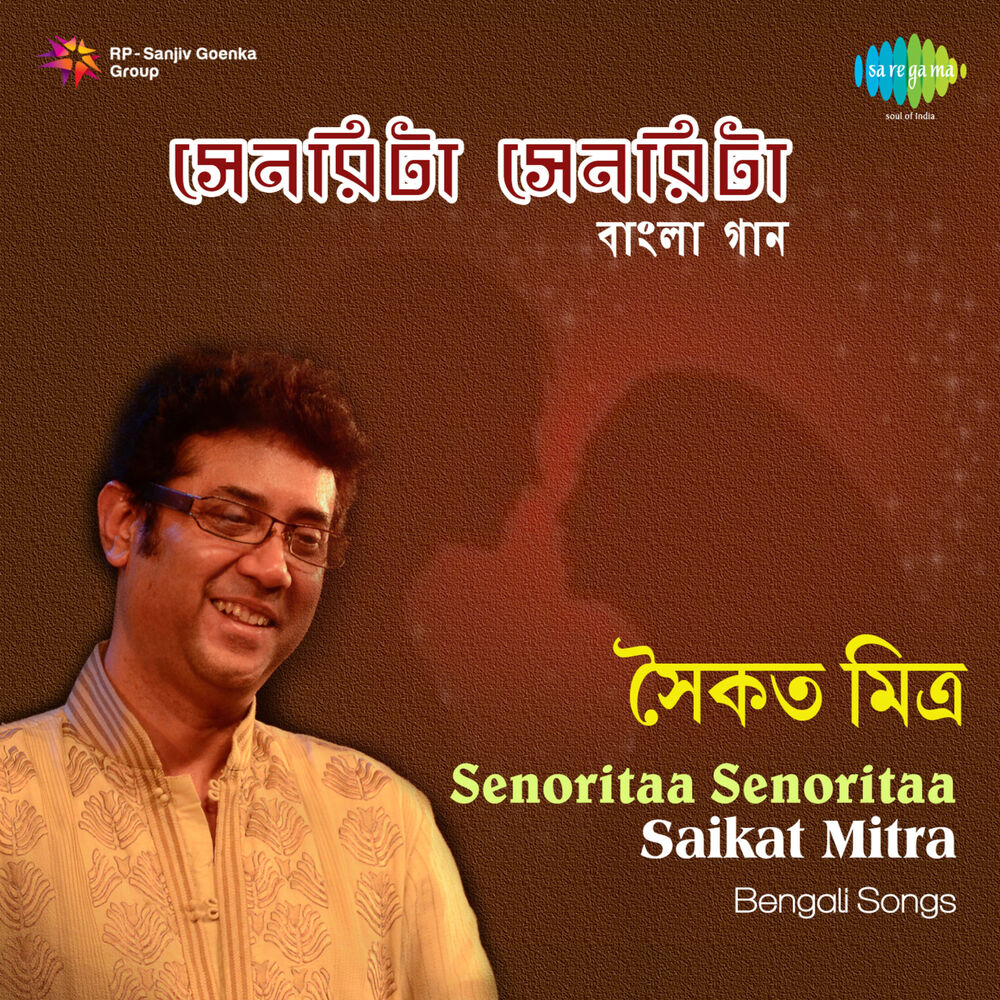 Picture of Senoritaa Senoritaa