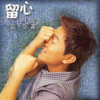Jacky Wu: albums, songs, concerts | Deezer