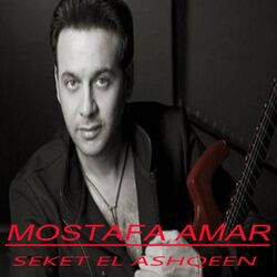 Cover of Seket El Ashqeen