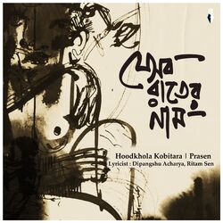 Cover of Jesob Raater Naam