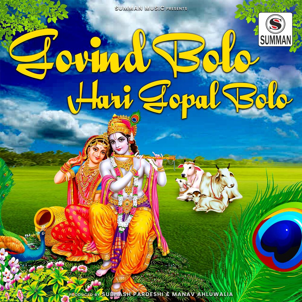 Picture of Govind Bolo Hari Gopal Bolo