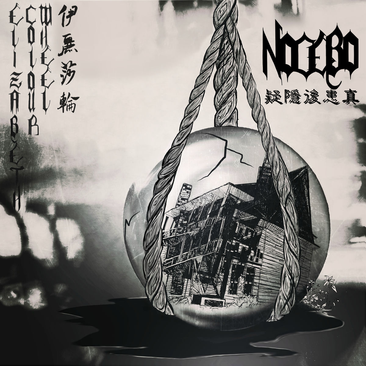 Album cover of Nocebo