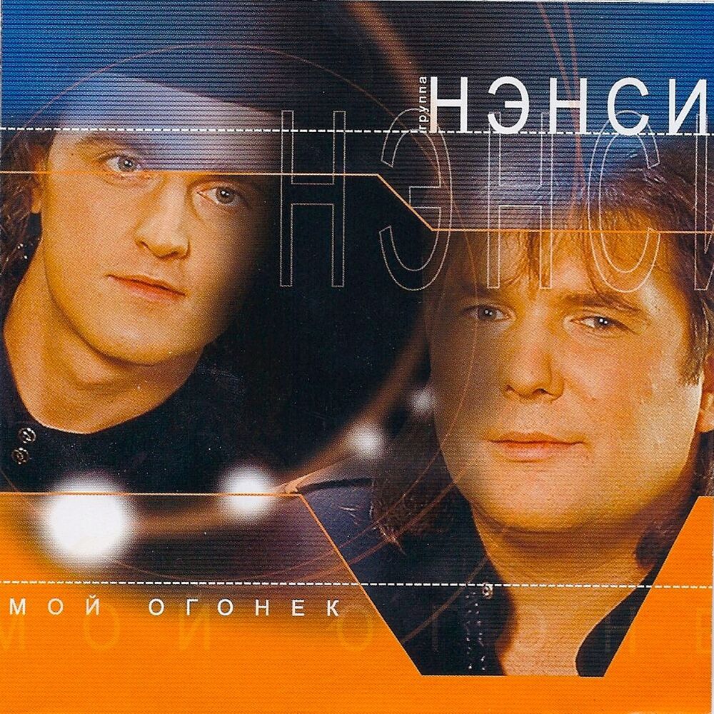 Picture of Мой огонёк