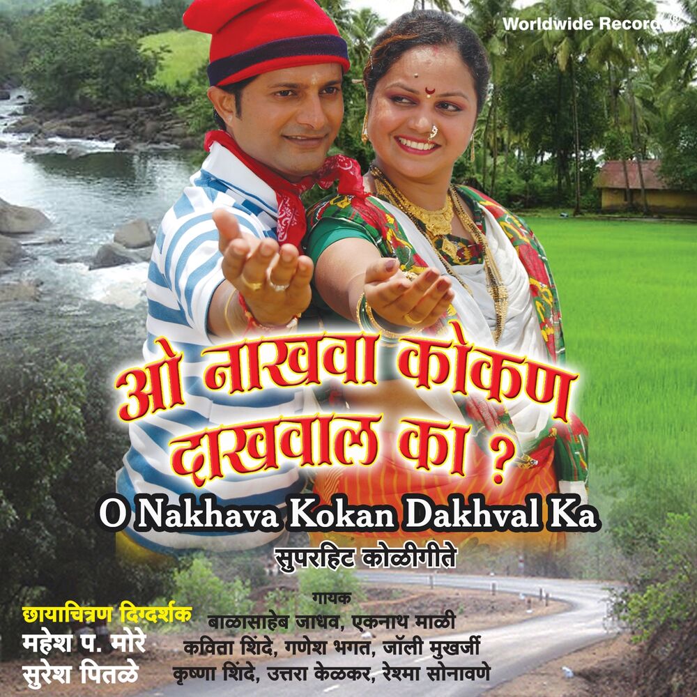 Picture of O Nakhava Kokan Dakhval Ka