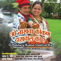 Cover of O Nakhava Kokan Dakhval Ka