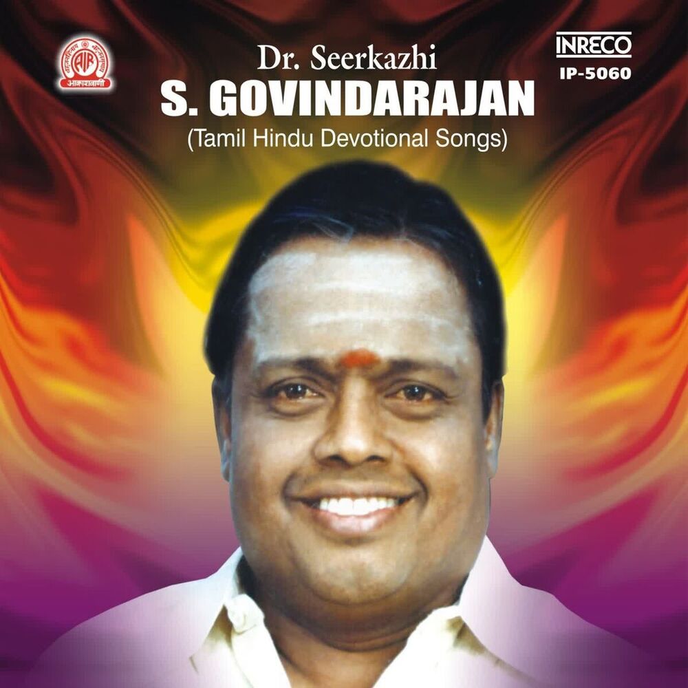 Picture of Tamil Hindu Devotional Songs
