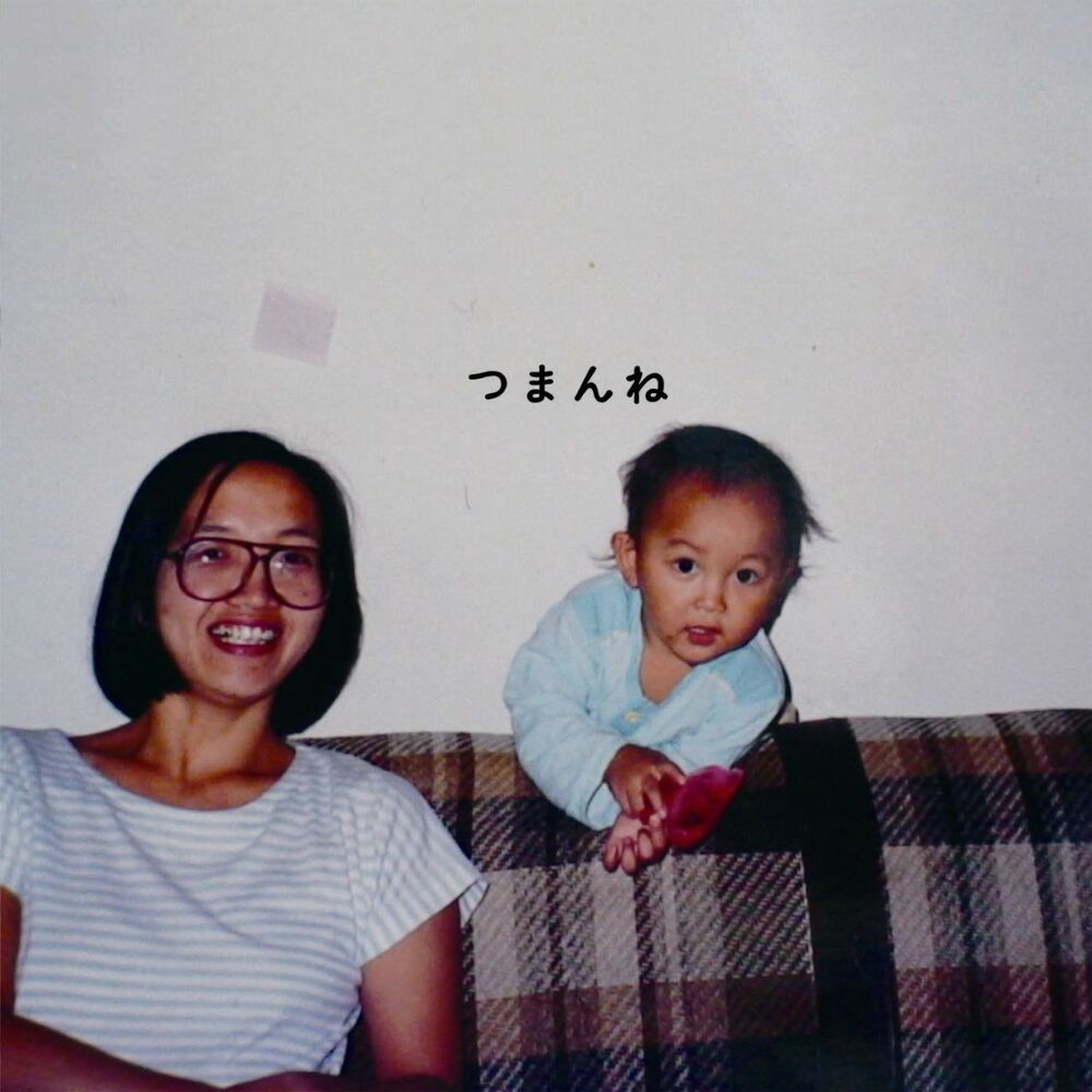 Picture of tsumanne