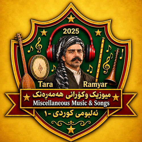 Albumi Kurdi
