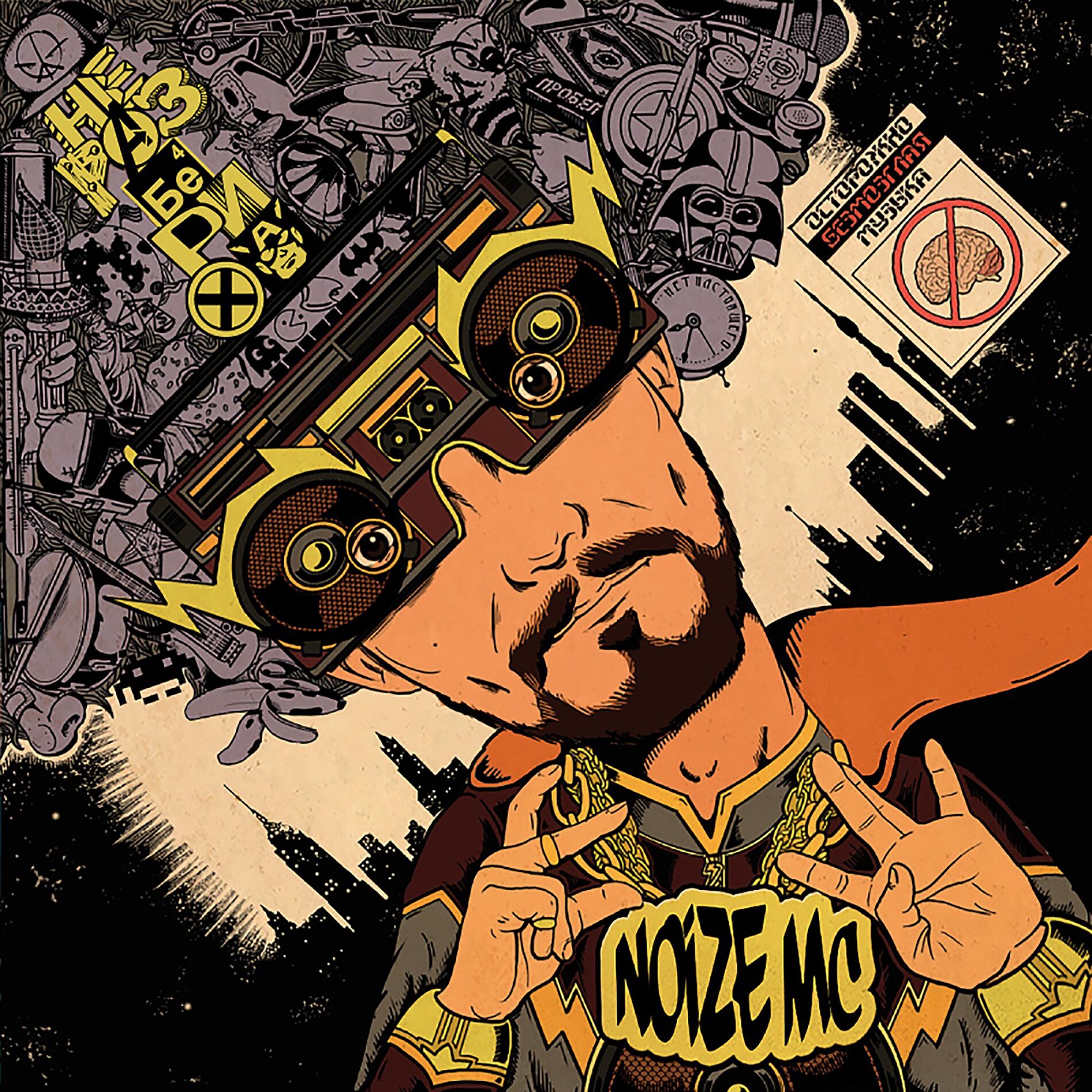 Album cover of +-0