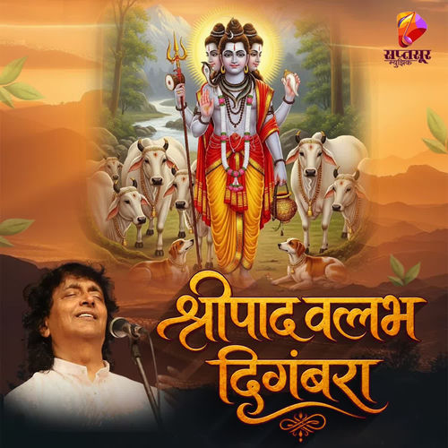 Shripad Vallabh Digambara