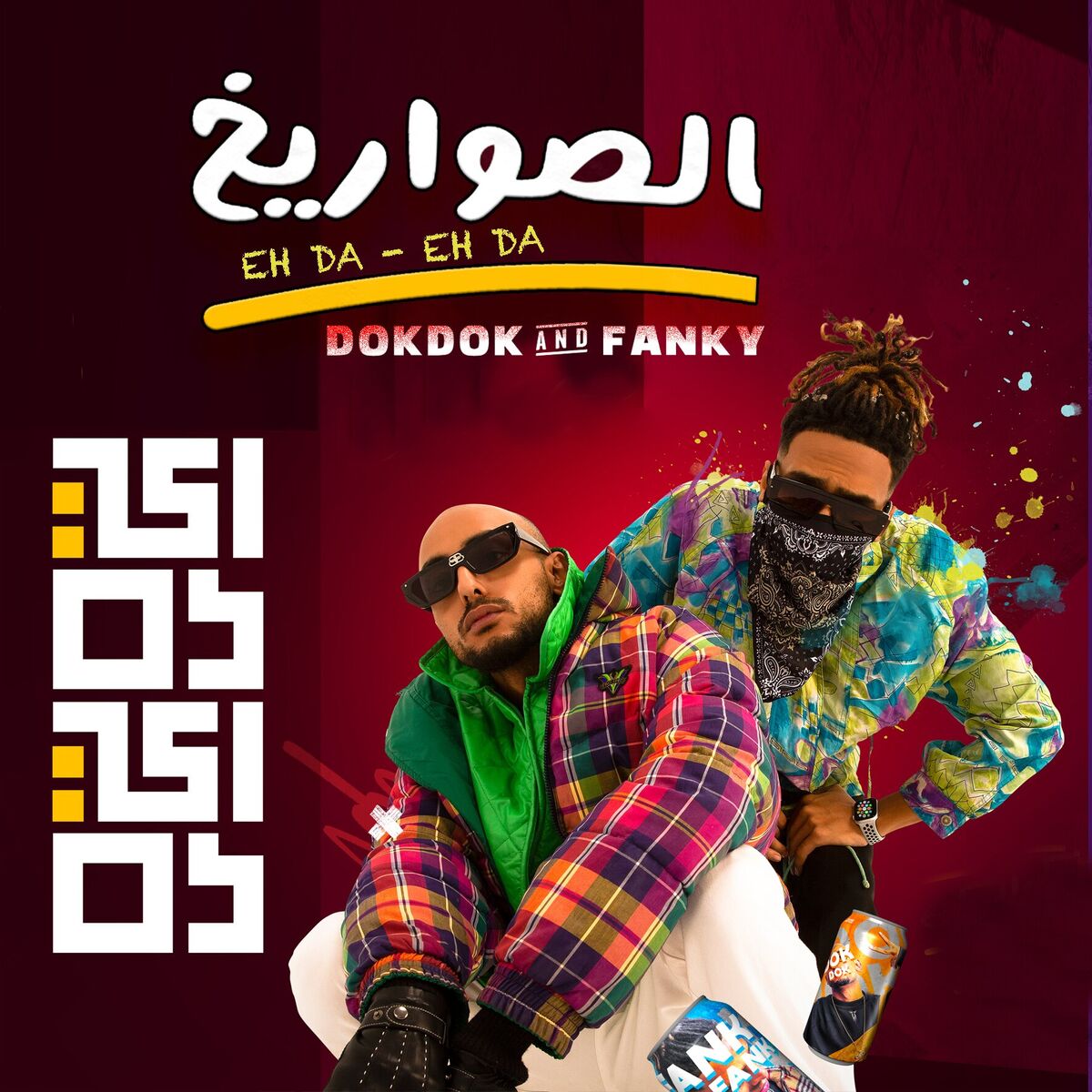Album cover of Eda Eda