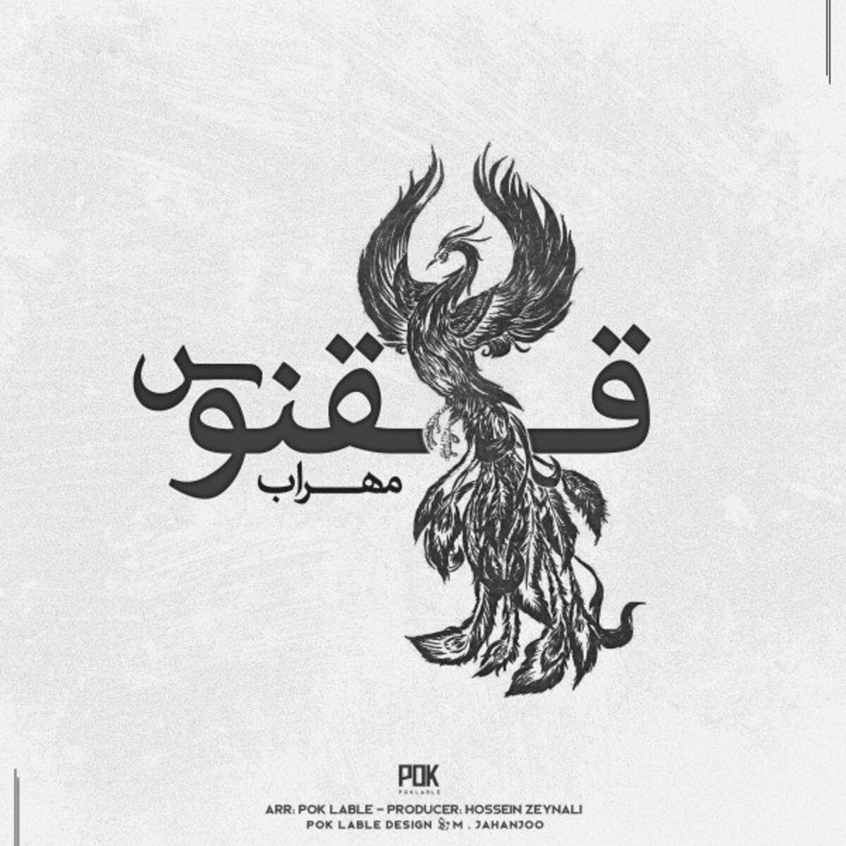 Album cover of Ghoghnoos