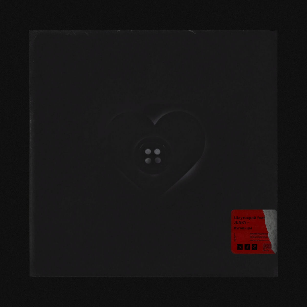 Album cover of Пуговицы