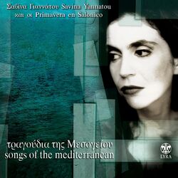 Cover of Tragoudia Tis Mesogeiou (Songs of the Mediterranean)