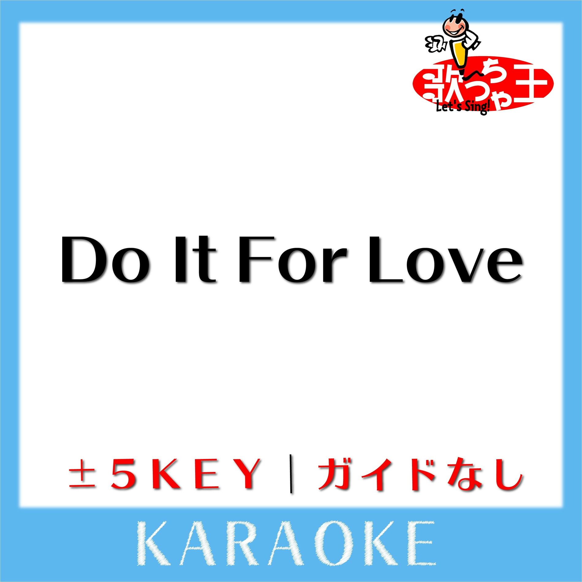 Album cover of Do It For Love(ガイド無しカラオケ) [原曲歌手:安室奈美恵]