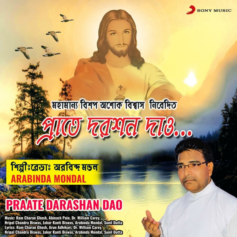 Picture of Praate Darashan Dao
