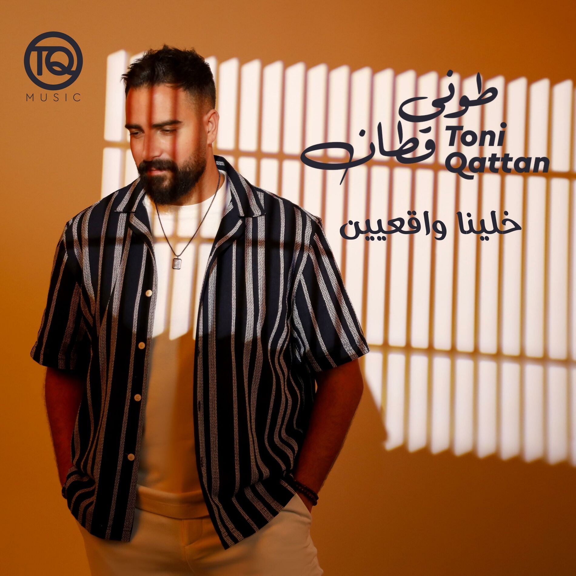 Album cover of Khalina Waq'yin
