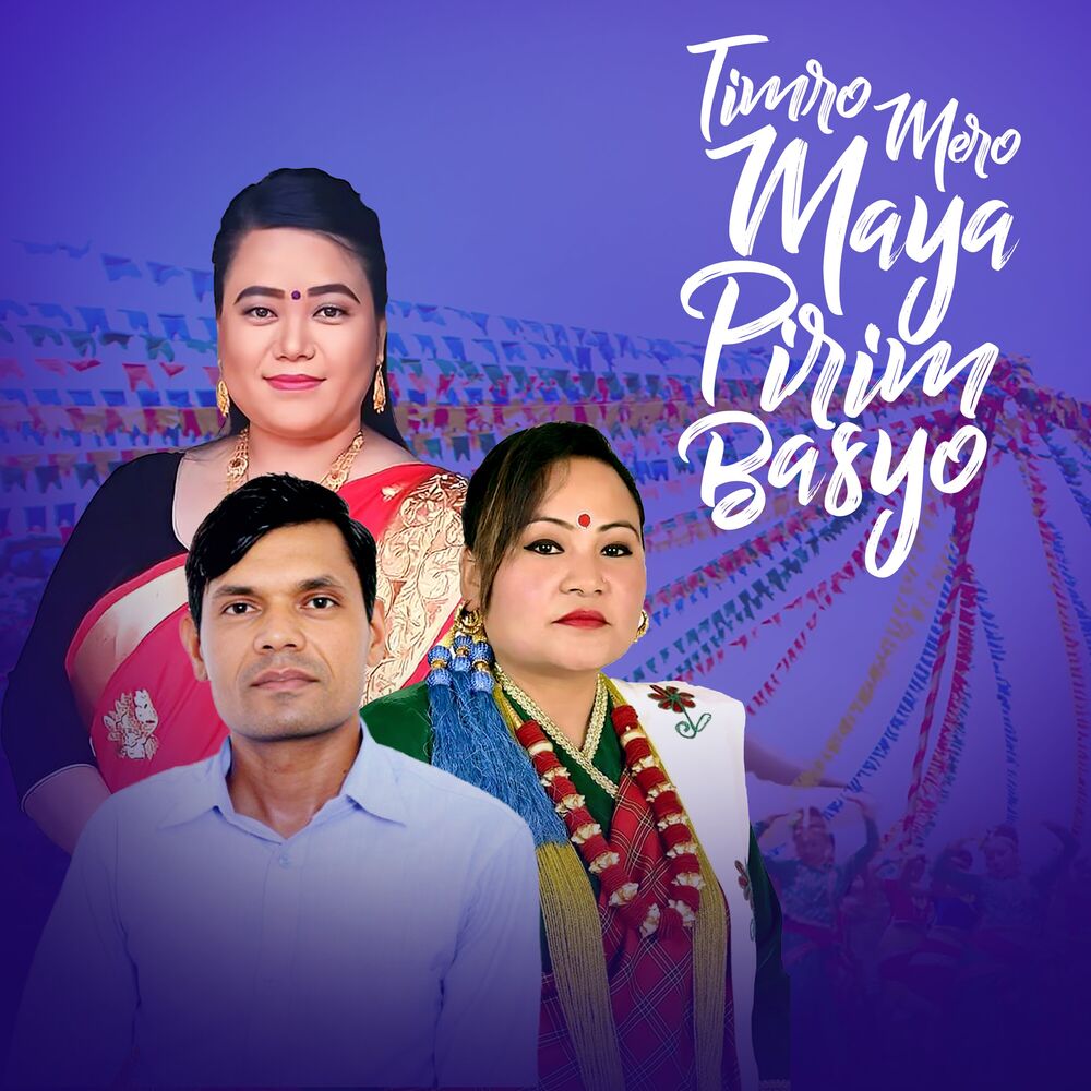 Picture of Timro Mero Maya Pirim Basyo