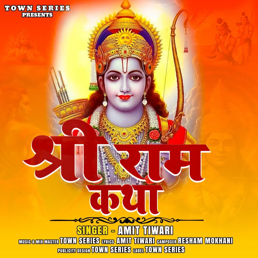 Picture of Shree Ram Katha