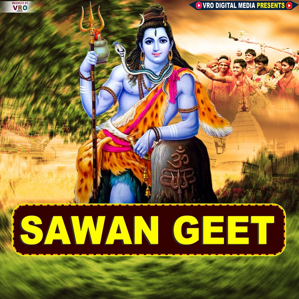 Picture of Sawan Geet (Bhojpuri)