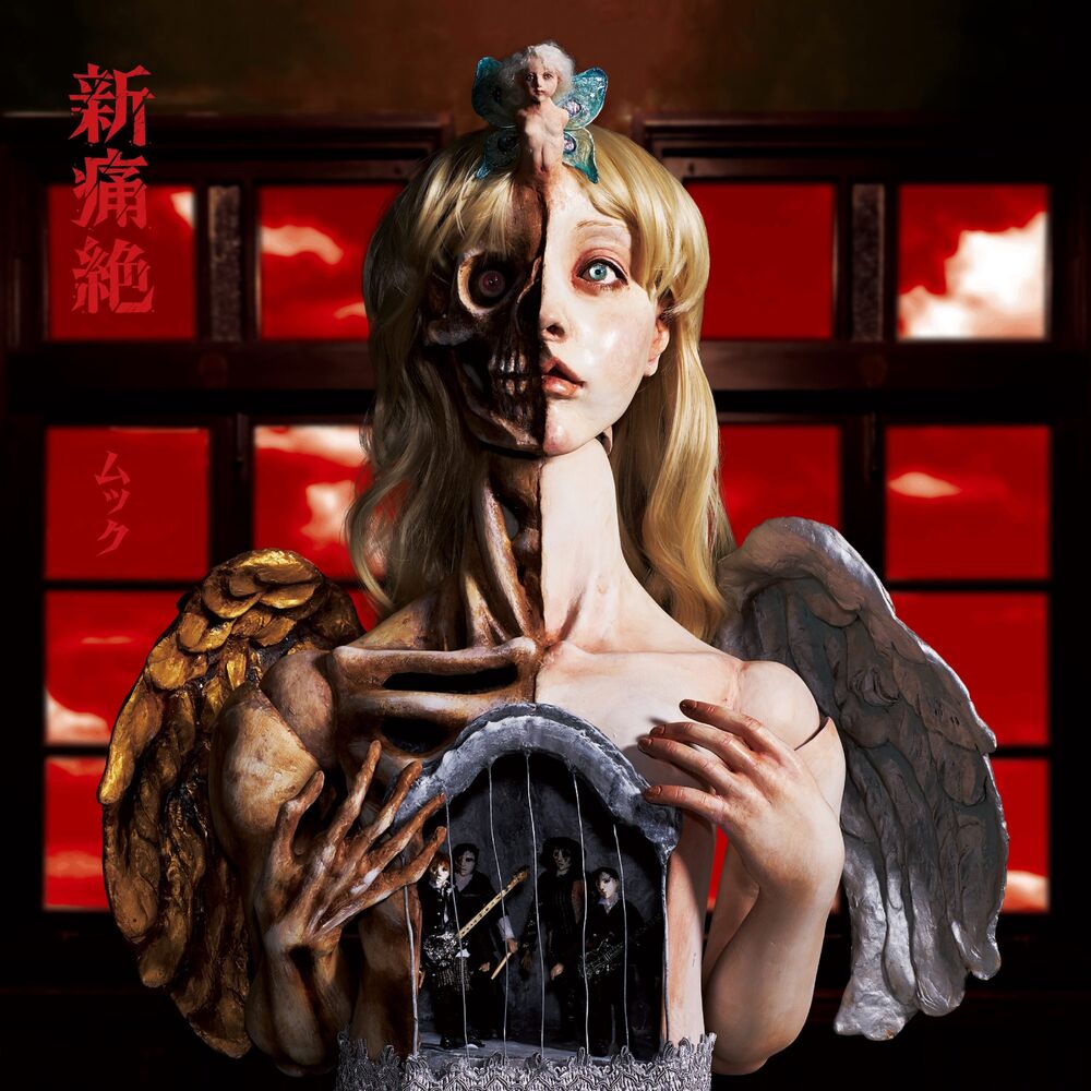 Picture of Sin Tsuuzetsu