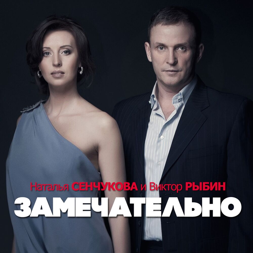 Picture of Замечательно