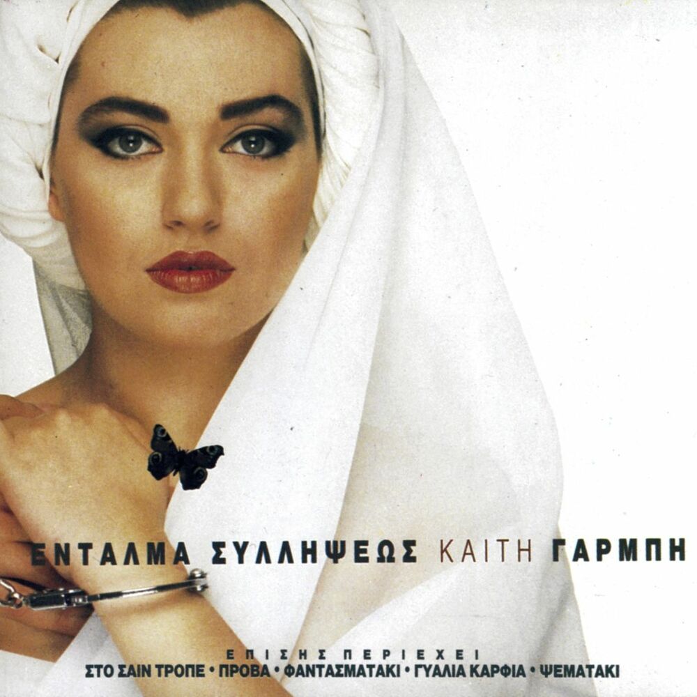 Picture of Edalma Silipseos