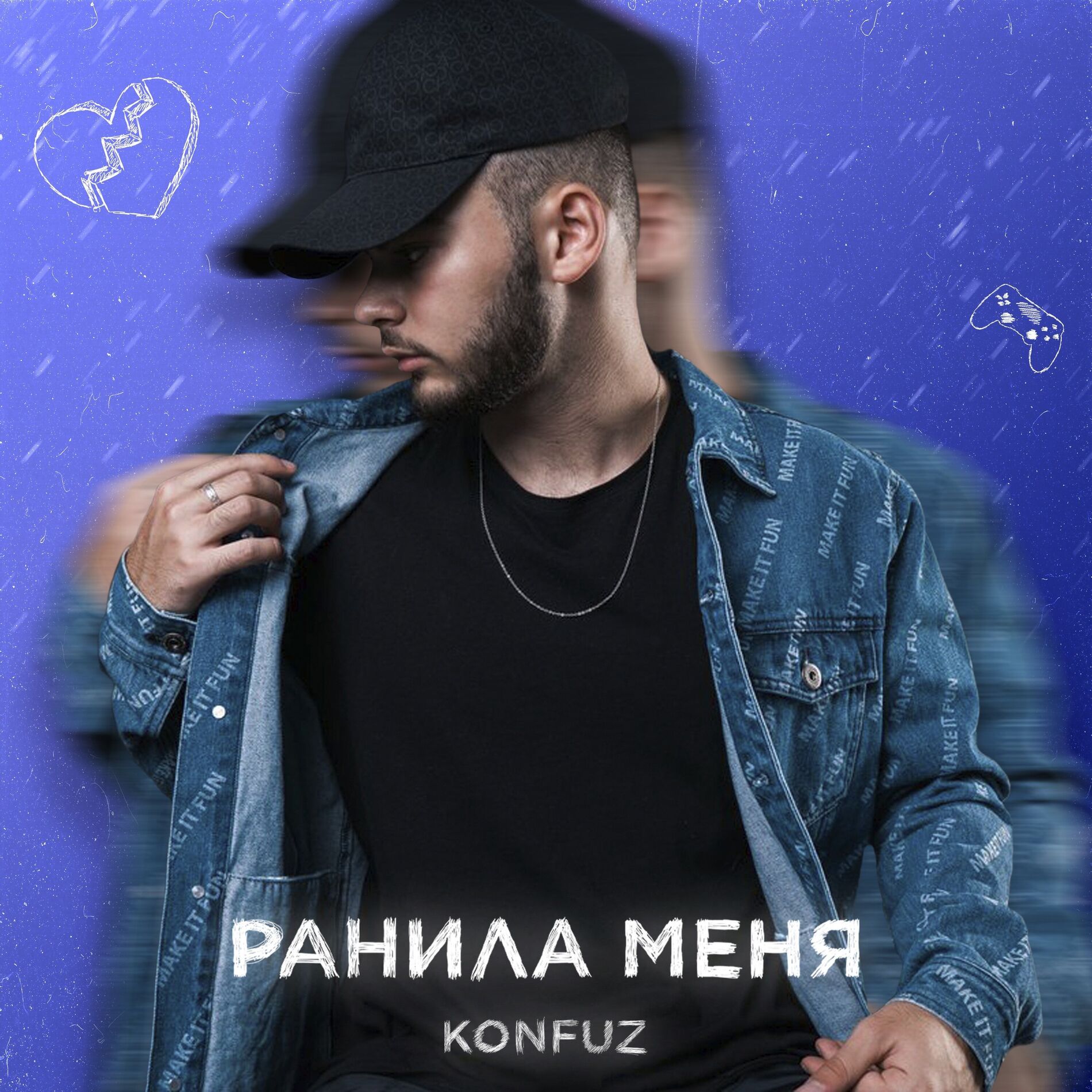 Album cover of Ранила меня