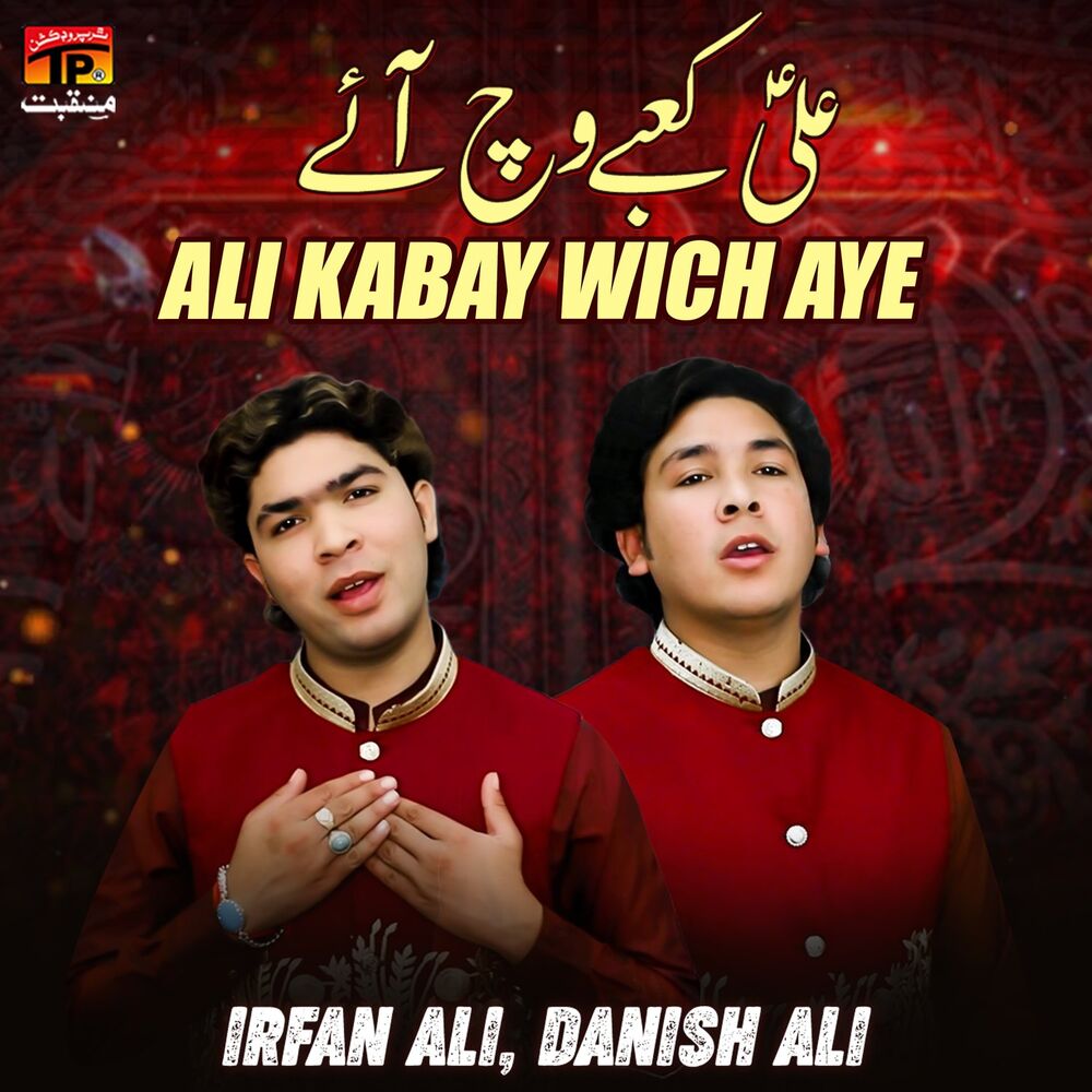 Picture of Ali Kabay Wich Aye - Single