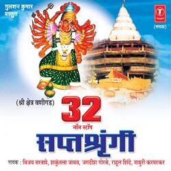 Cover of 32 Non Stop Saptashringi