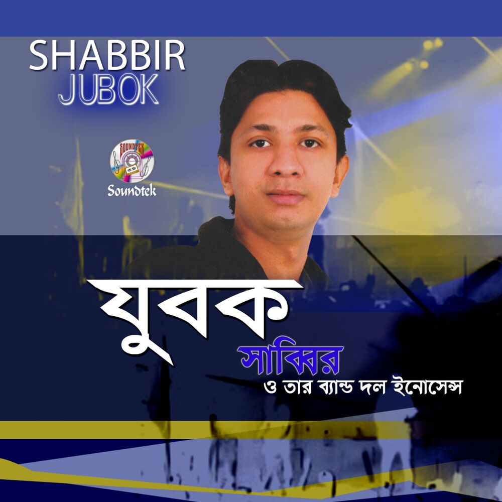 Picture of Jubok