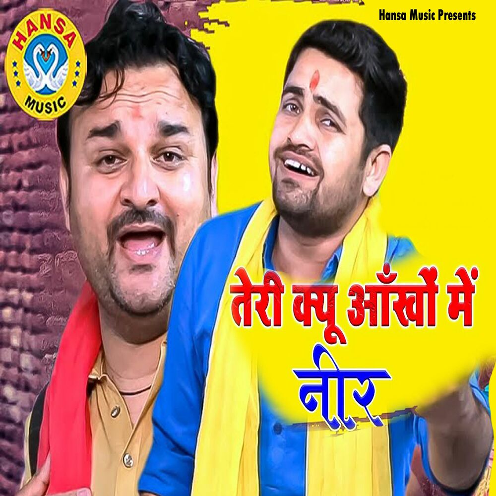 Picture of Teri Kyo Aankho Mein Neer
