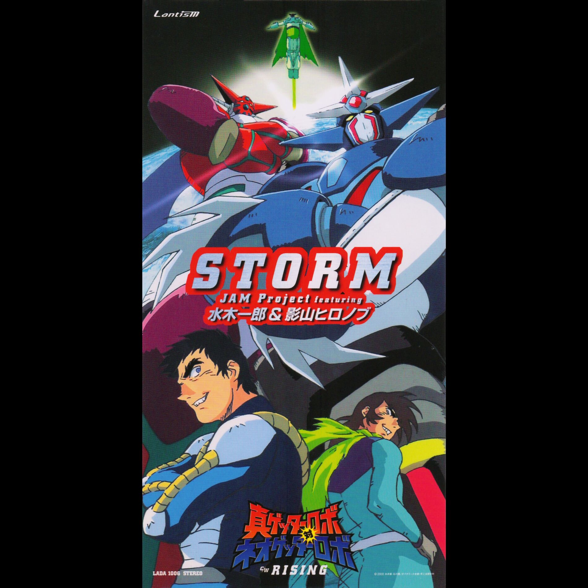Album cover of STORM (feat. Ichiro Mizuki & Hironobu Kageyama)
